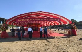 赋能两岸绿色发展——同方环境参建的台中市甲级事业废弃物处理新建项目开工大吉