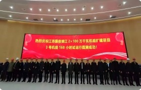 捷报——国信靖江2×100万千瓦机组扩建项目脱硫装置总承包（EPC）工程3号脱硫装置顺利完成168小时满负荷试运行